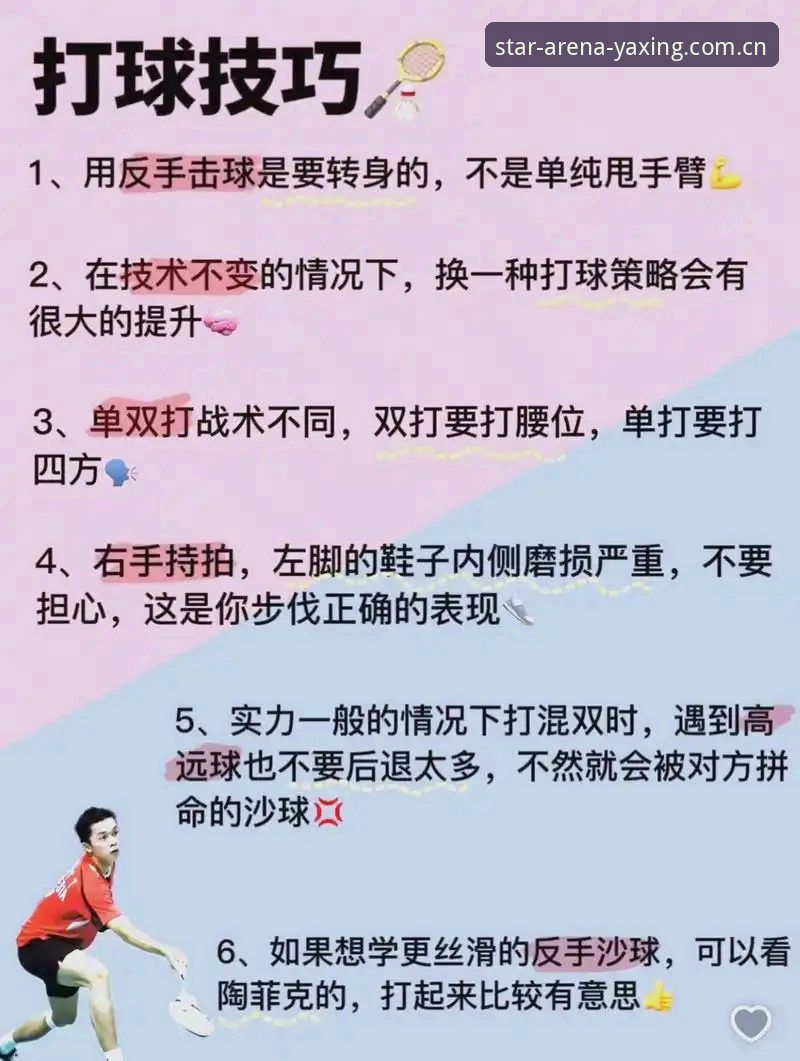 亚星娱乐平台攻略：5个关键技巧助你精通实时赛事与游戏体验