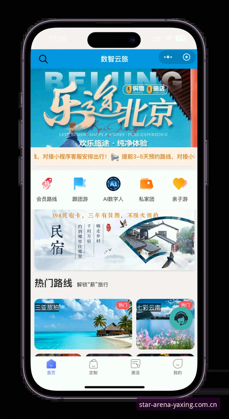 亚星娱乐平台下载入口完整指南：从注册到畅玩的创新体验